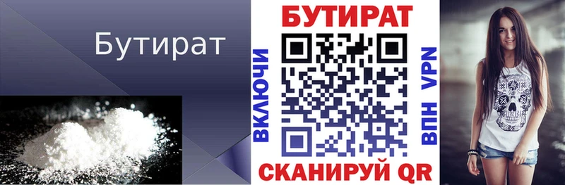 БУТИРАТ жидкий экстази  Шумиха 
