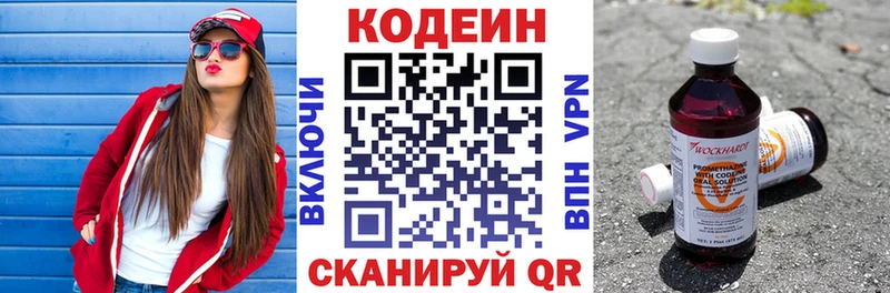 Codein Purple Drank  дарк нет наркотические препараты  Шумиха  купить наркотик 