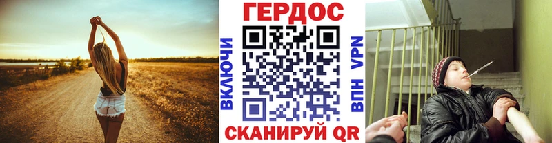 ГЕРОИН VHQ  магазин    Шумиха 